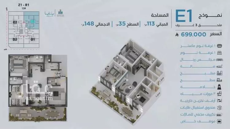 شقة للبيع في شارع رافع الاشجعي, حي أبحر الجنوبية, مدينة جدة, منطقة مكة المكرمة 8