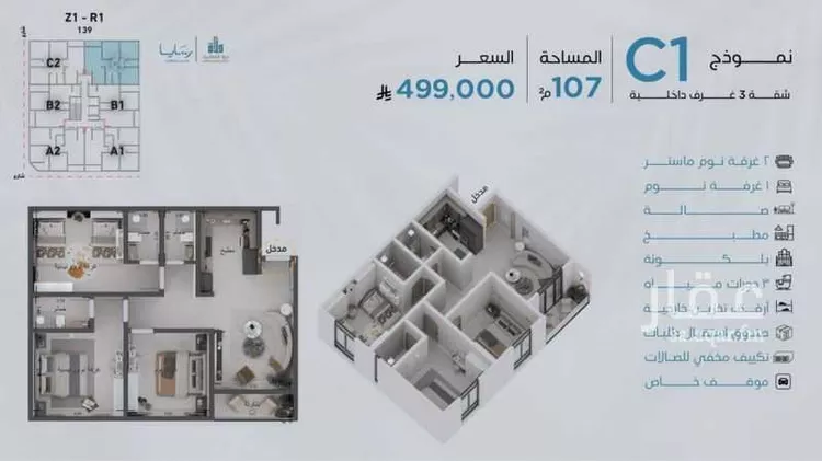 شقة للبيع في شارع رافع الاشجعي, حي أبحر الجنوبية, مدينة جدة, منطقة مكة المكرمة 6