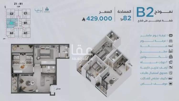 شقة للبيع في شارع عمرو ابن مرة, حي أبحر الجنوبية, مدينة جدة, منطقة مكة المكرمة صورة 4