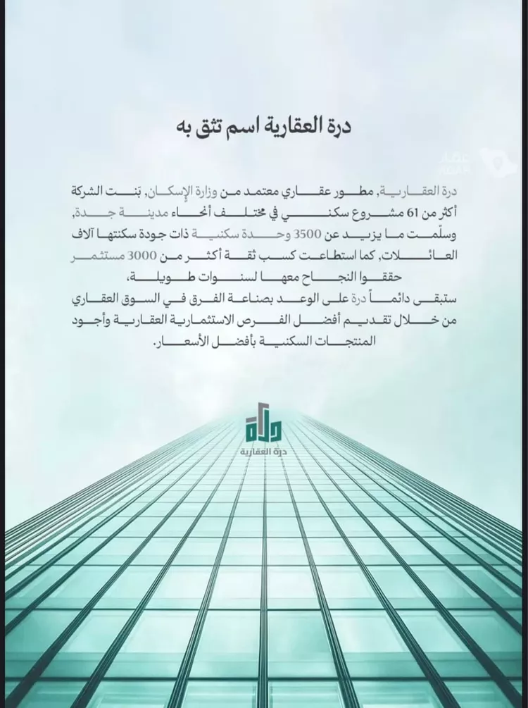 شقة للبيع في شارع عبدالله ابن عامر, حي المروة, مدينة جدة, منطقة مكة المكرمة 18