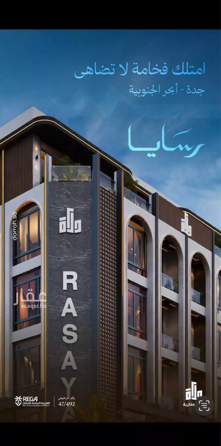 Apartment for Sale in Jeddah Obhur Al Janoubiah