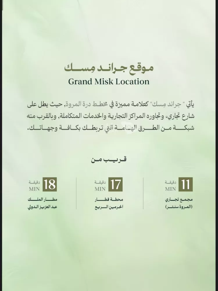 شقة للبيع في شارع المرار بن سعيد, حي المروة, مدينة جدة, منطقة مكة المكرمة 8