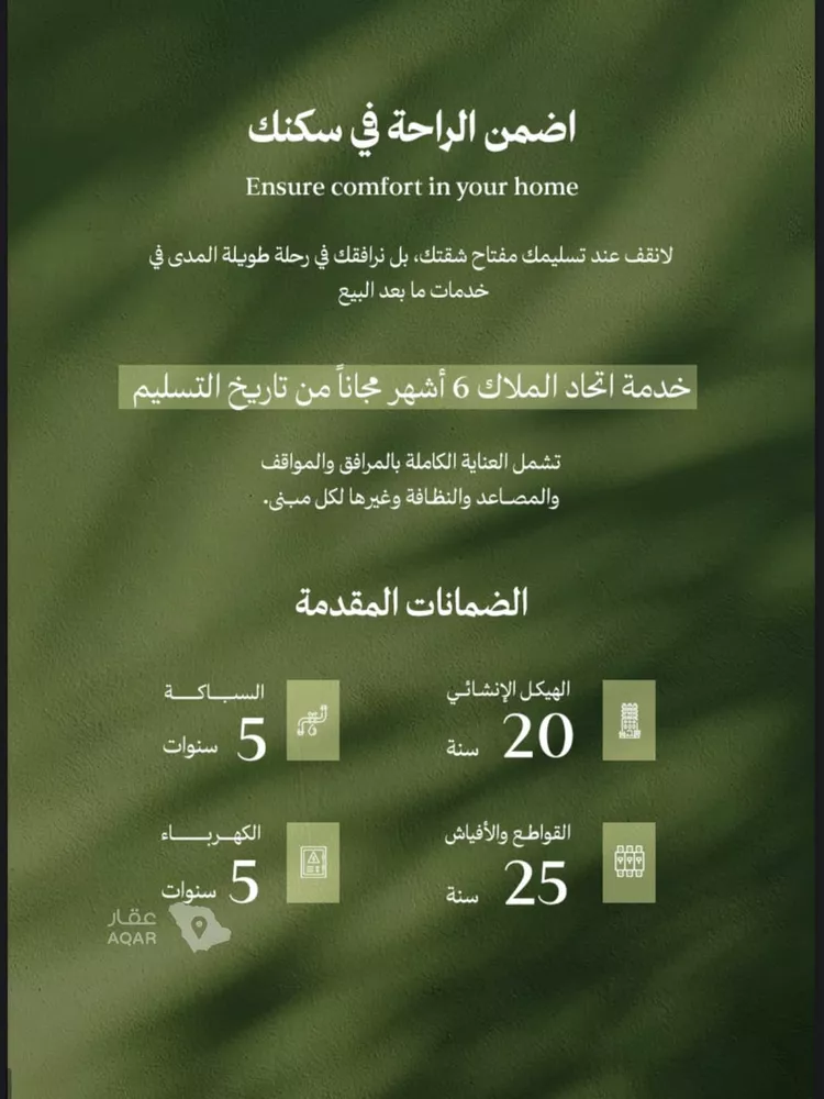 شقة للبيع في شارع المرار بن سعيد, حي المروة, مدينة جدة, منطقة مكة المكرمة 9