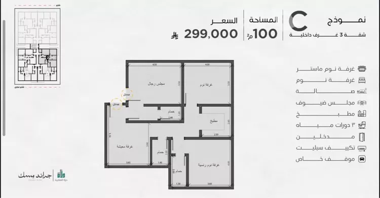 شقة للبيع في شارع المرار بن سعيد, حي المروة, مدينة جدة, منطقة مكة المكرمة 18