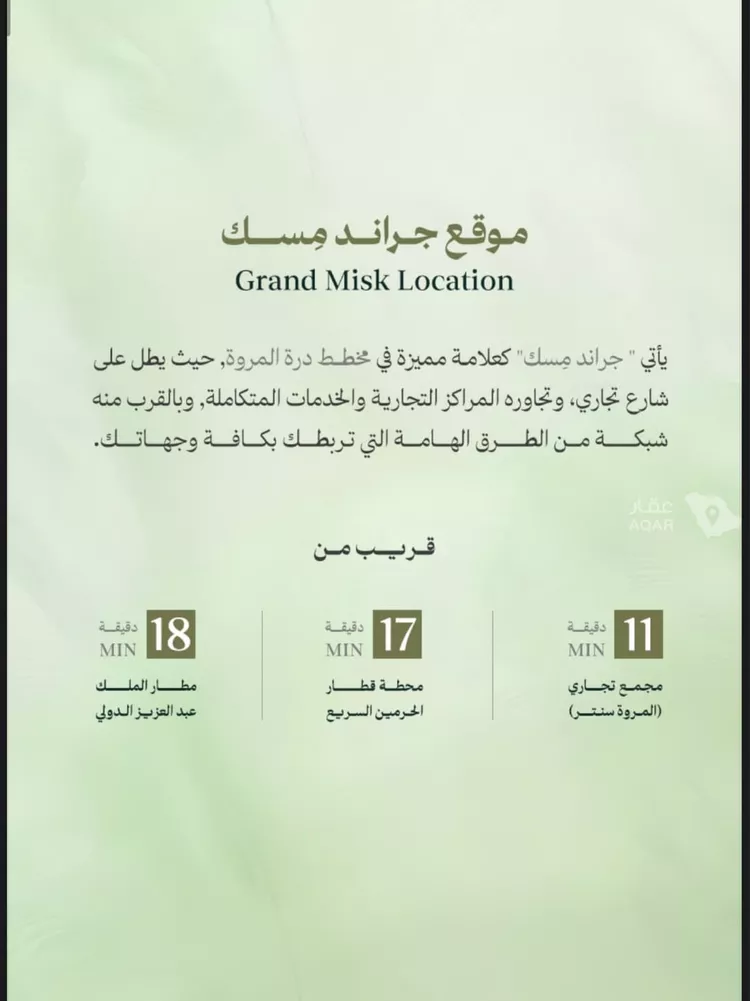 شقة للبيع في شارع عبدالله ابن عامر, حي المروة, مدينة جدة, منطقة مكة المكرمة 8