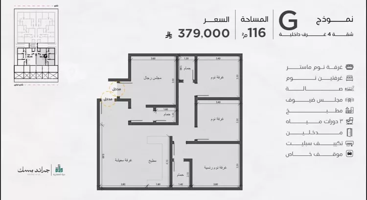 شقة للبيع في شارع عامر بن ابي ربيعه, حي المروة, مدينة جدة, منطقة مكة المكرمة 18