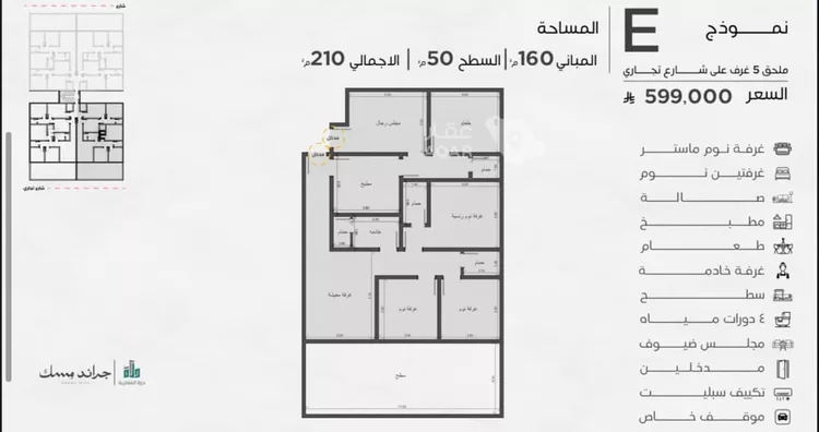 شقة للبيع في شارع عبدالله ابن عامر, حي المروة, مدينة جدة, منطقة مكة المكرمة 19