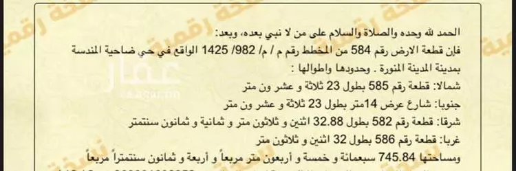أرض للبيع في حي المندسة, مدينة المدينه المنوره, منطقة المدينة المنورة صورة 4