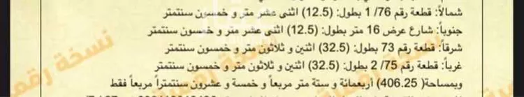 أرض للبيع في حي الصدفة, مدينة الدمام, المنطقة الشرقية