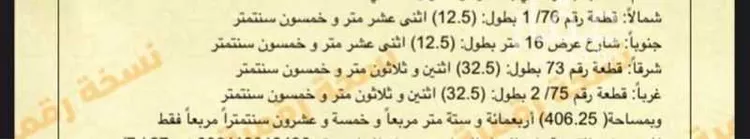 أرض للبيع في حي الصدفة, مدينة الدمام, المنطقة الشرقية