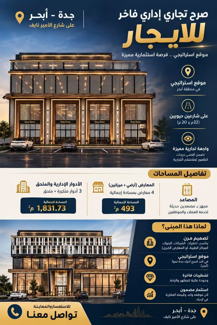 محل للإيجار في شارع الامير نايف ابن عبدالعزيز, حي الفردوس, مدينة جدة, منطقة مكة المكرمة صورة 3