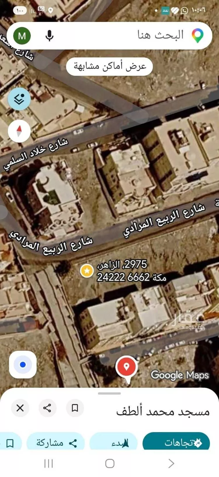 Land for Sale in Mecca AZ Zahir