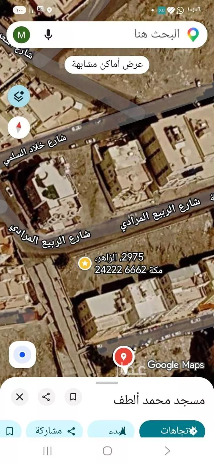 Land for Sale in Mecca AZ Zahir