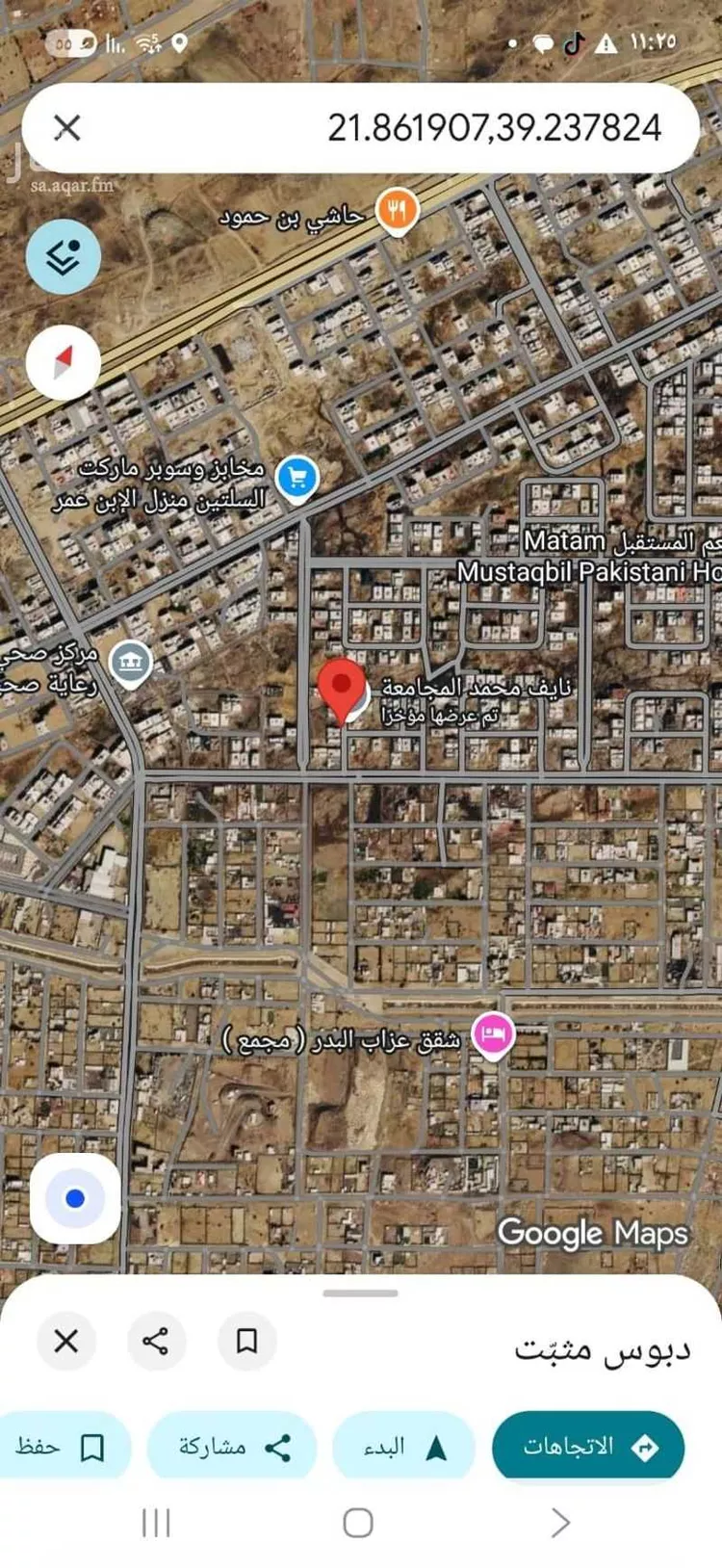 Land for Sale in Jeddah Al Frosyah