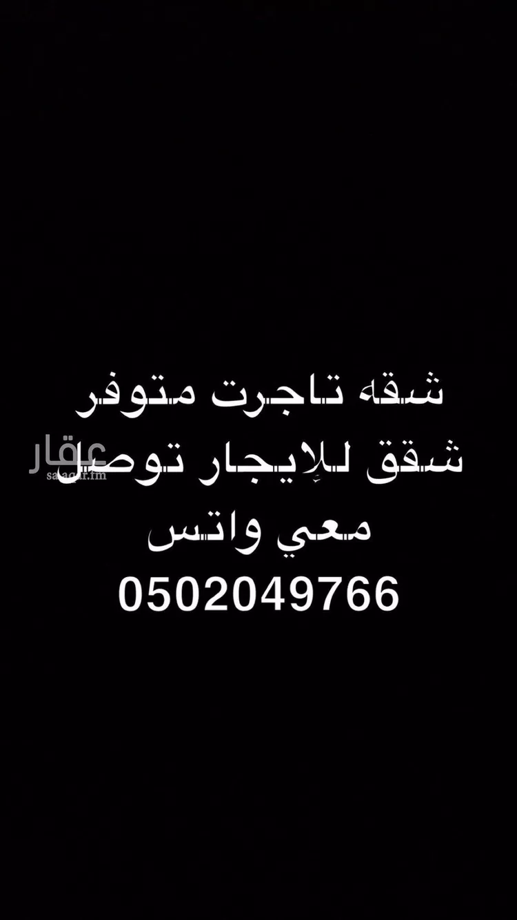 شقة للإيجار في شارع أبي القاسم الأنصاري, حي طويق, مدينة الرياض, منطقة الرياض