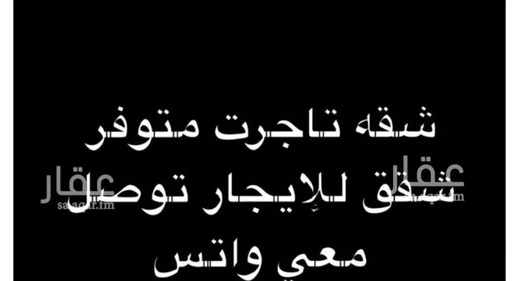 شقة للإيجار في شارع أبي إسحاق الفزاري, حي طويق, مدينة الرياض, منطقة الرياض