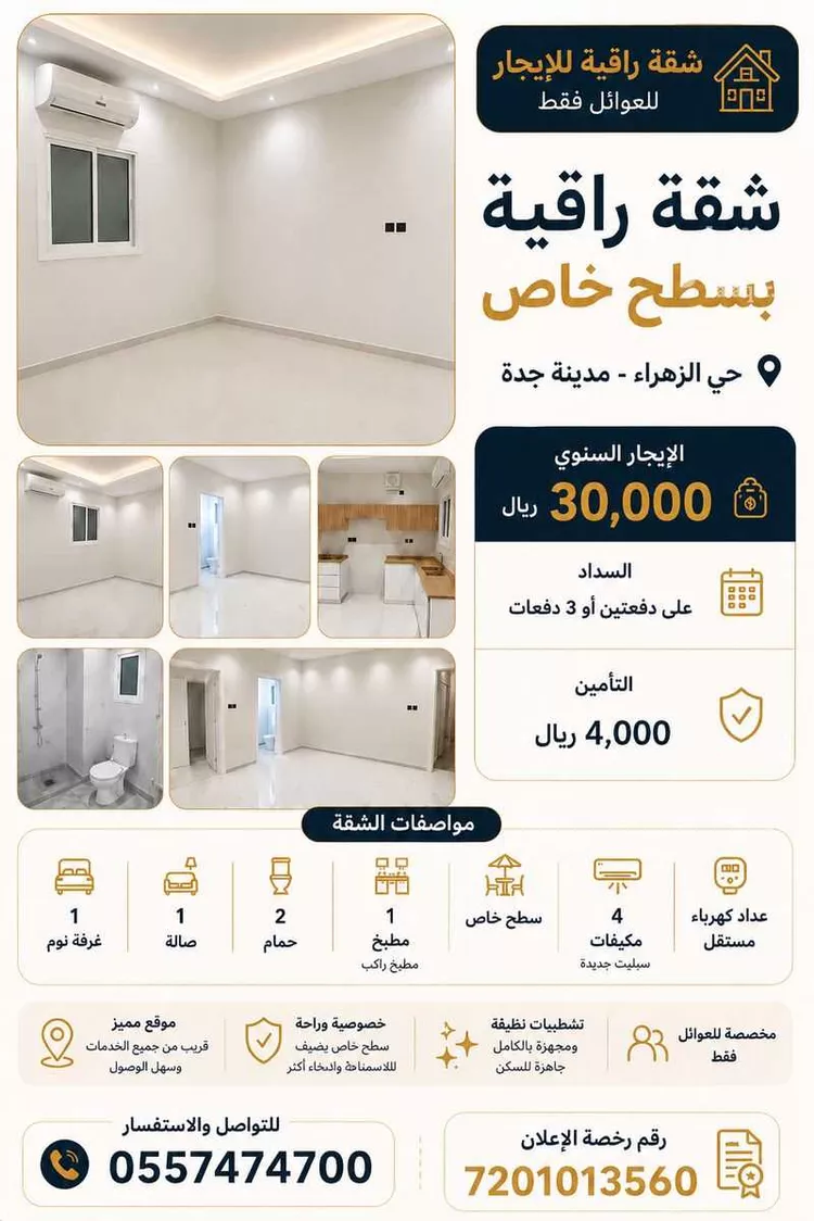 عمارة للإيجار في شارع خضر افندي, حي الزهراء, مدينة جدة, منطقة مكة المكرمة