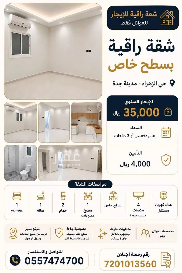 Building for Rent in Jeddah Az Zahra