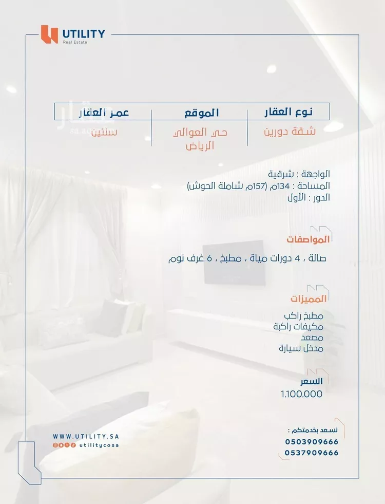 شقة للبيع في شارع عقبة بن عثمان بن خلدة, حي العوالي, مدينة الرياض, منطقة الرياض صورة 2