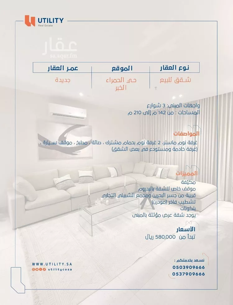 شقة للبيع في شارع العطايف, حي الحمراء, مدينة الخبر, المنطقة الشرقية صورة 2