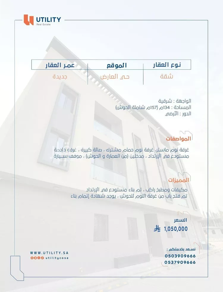 شقة للبيع في شارع علي الطنطاوي, حي العارض, مدينة الرياض, منطقة الرياض صورة 3