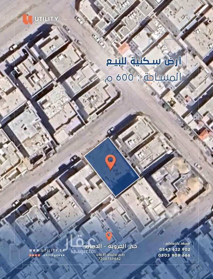 أرض للبيع في شارع ابي الحسن الجوزي, حي العروبة, مدينة الدمام, المنطقة الشرقية