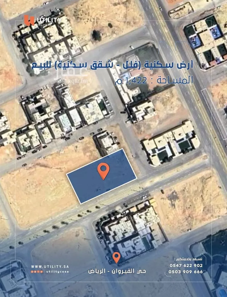 أرض للبيع في شارع عبدالرحمن بن عبدالقادر فقيه, حي القيروان, مدينة الرياض, منطقة الرياض صورة 2