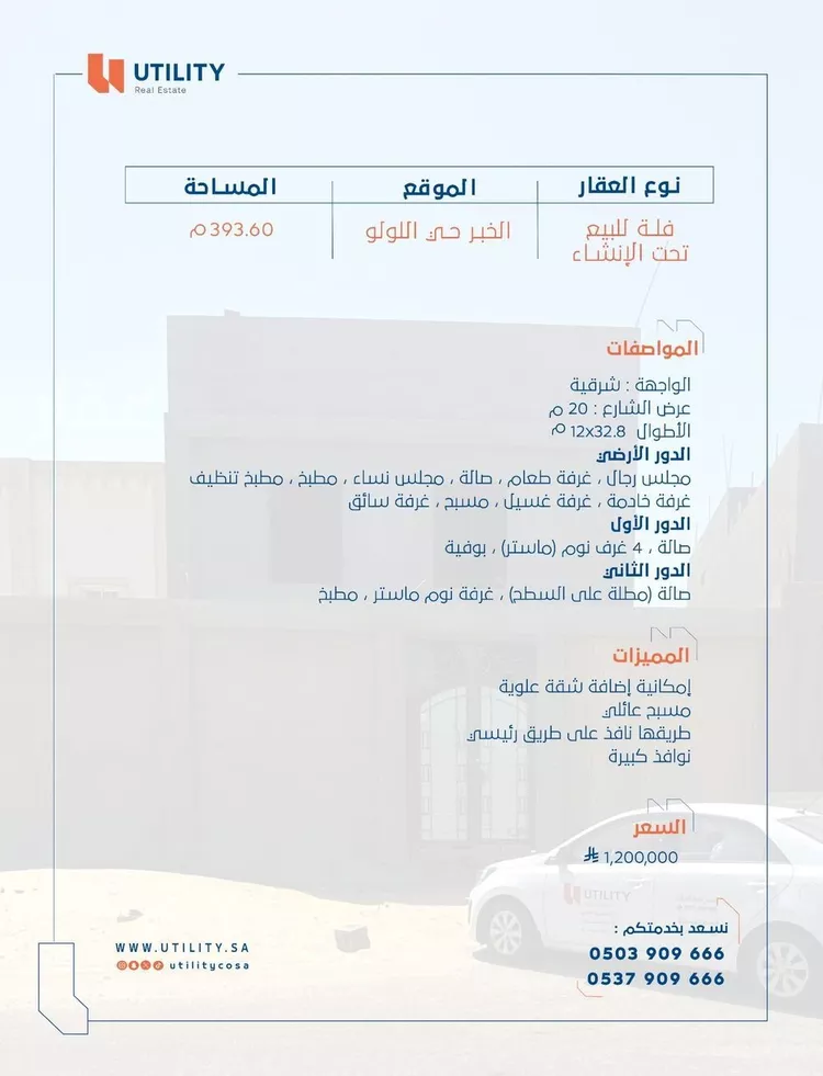 فيلا للبيع في شارع المليحه, حي اللؤلؤ, مدينة الخبر, المنطقة الشرقية صورة 2