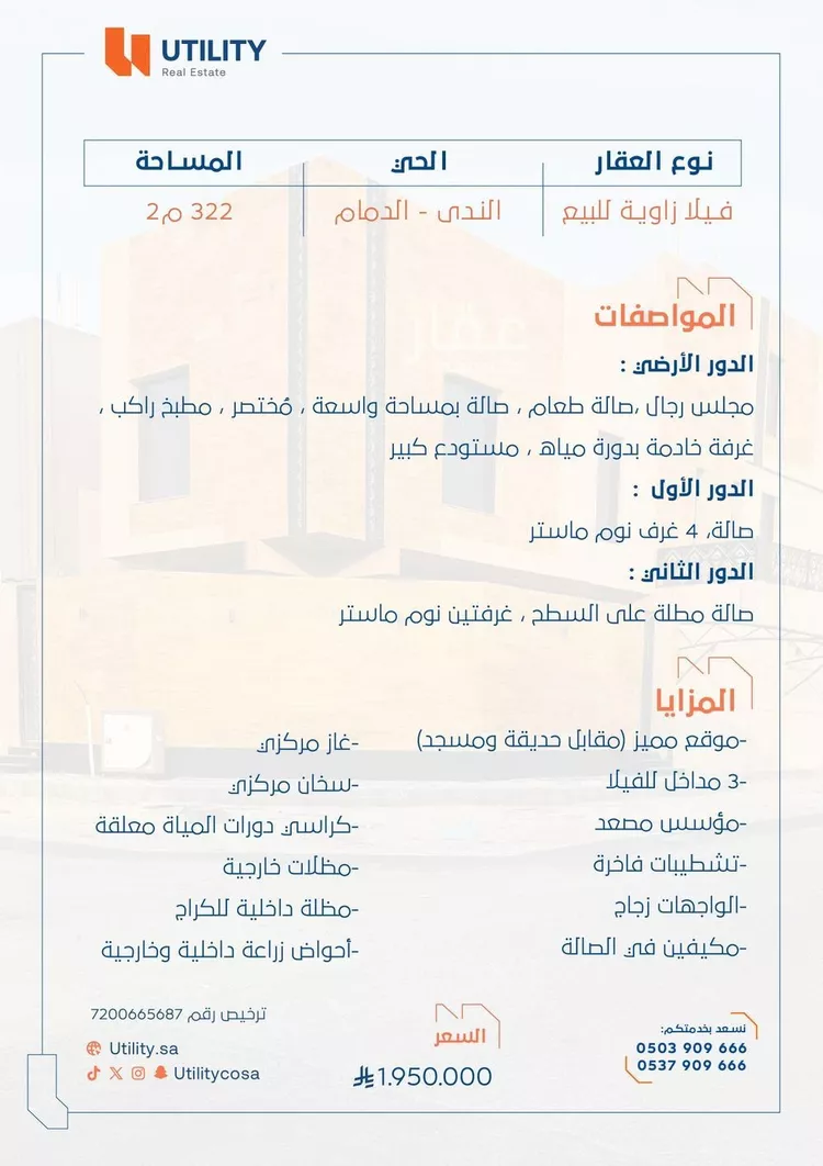فيلا للبيع في شارع 18ب, حي الندى, مدينة الدمام, المنطقة الشرقية صورة 2