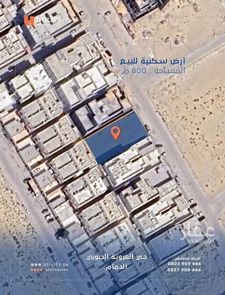 أرض للبيع في شارع سعود بن رشود, حي العروبة, مدينة الدمام, المنطقة الشرقية