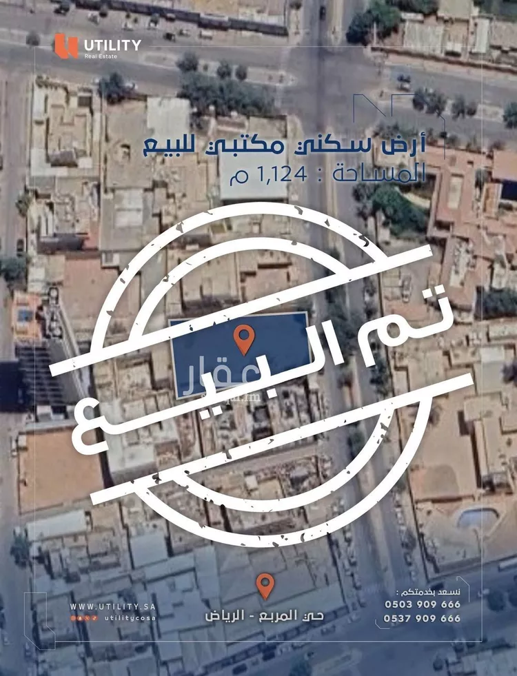 أرض للبيع في شارع الإمام عبدالله بن فيصل, حي المربع, مدينة الرياض, منطقة الرياض