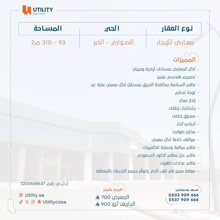محل للإيجار في شارع رافع بن سهل الانصاري, حي الصواري, مدينة الخبر, المنطقة الشرقية صورة 3