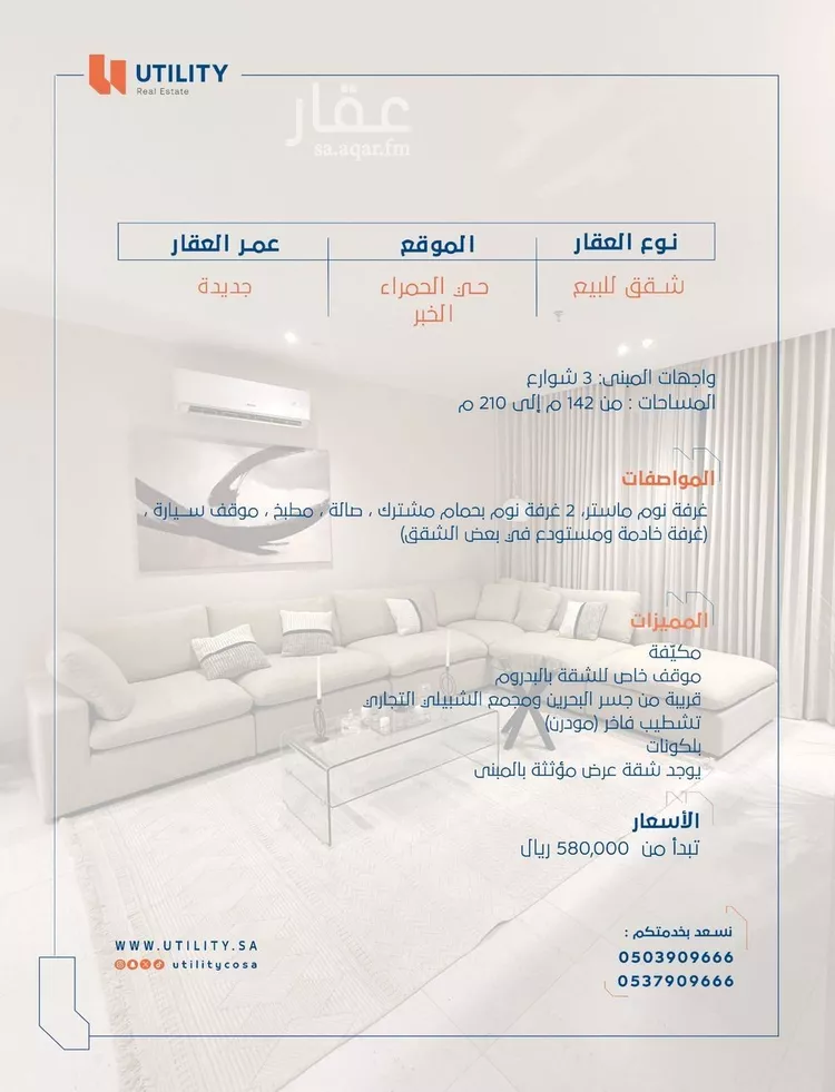 شقة للبيع في شارع العطايف, حي الحمراء, مدينة الخبر, المنطقة الشرقية صورة 2