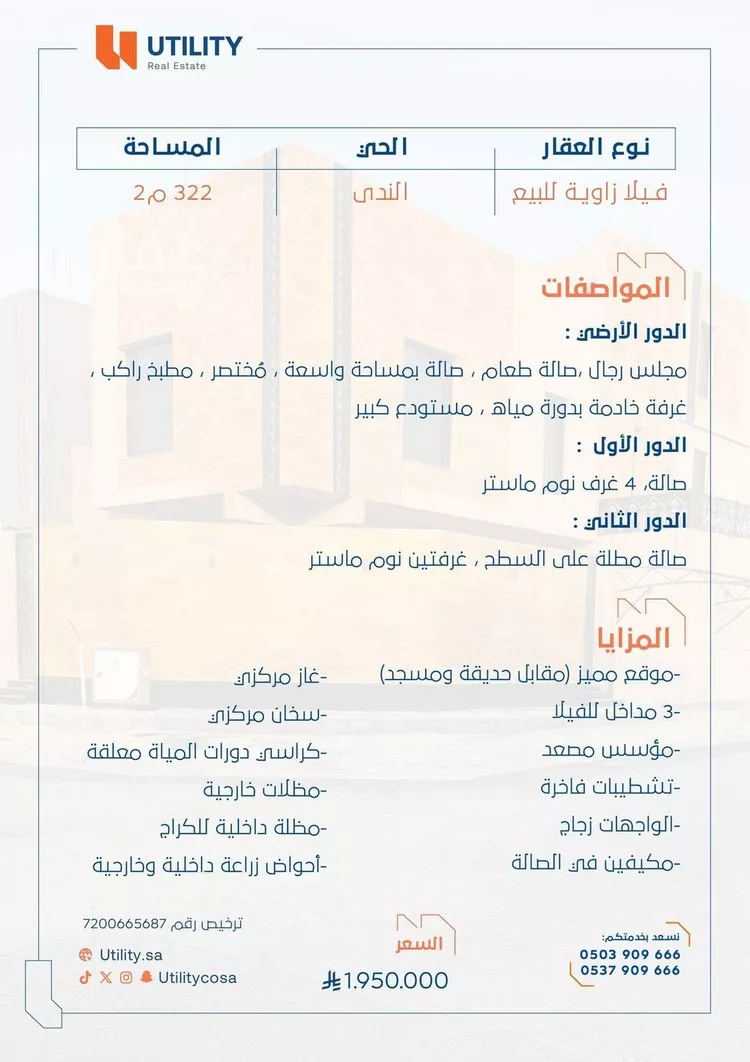 فيلا للبيع في شارع 18ب, حي الندى, مدينة الدمام, المنطقة الشرقية صورة 3