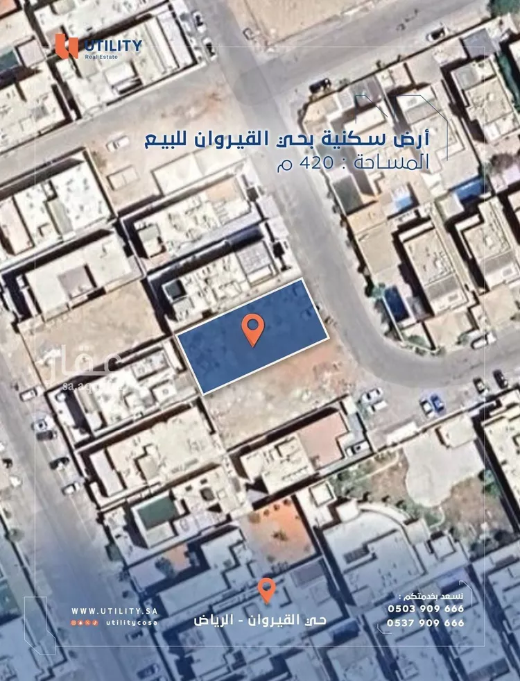 أرض للبيع في شارع أحمد علي, حي القيروان, مدينة الرياض, منطقة الرياض صورة 2