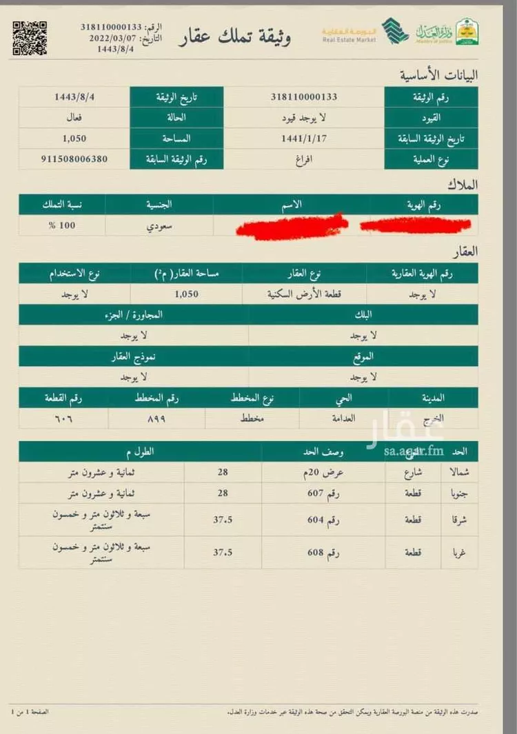 Land for Sale in Al Kharj Al Safaa
