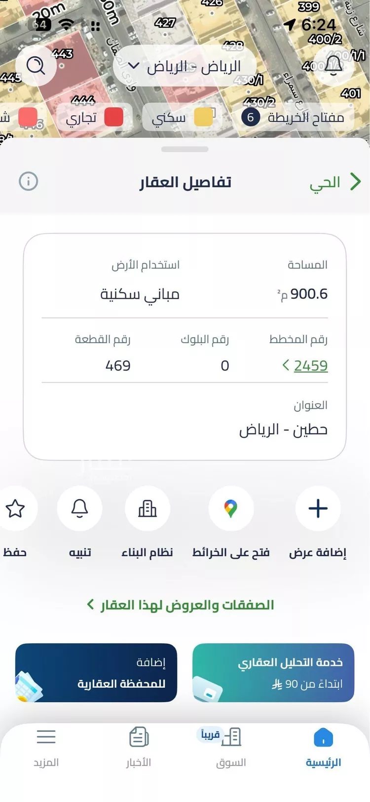 أرض للبيع في شارع صيدون, حي حطين, مدينة الرياض, منطقة الرياض صورة 2