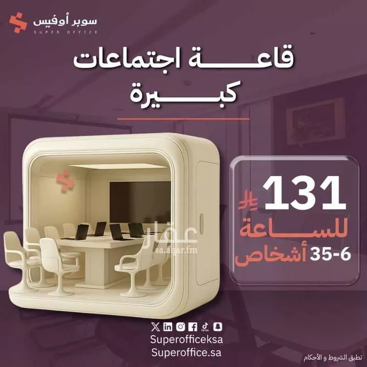 مكتب تجاري للإيجار في شارع صيدا, حي الدريهمية, مدينة الرياض, منطقة الرياض صورة 3