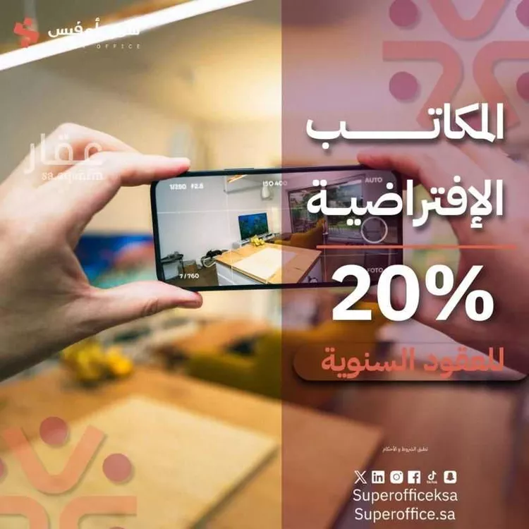 مكتب تجاري للإيجار في شارع صيدا, حي الدريهمية, مدينة الرياض, منطقة الرياض صورة 4