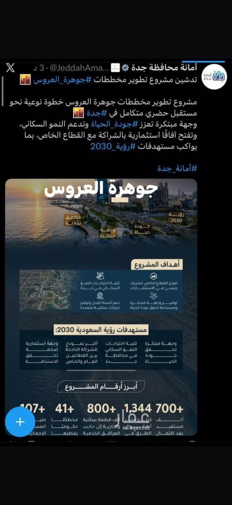 أرض للبيع في حي الغدير, مدينة جدة, منطقة مكة المكرمة صورة 2