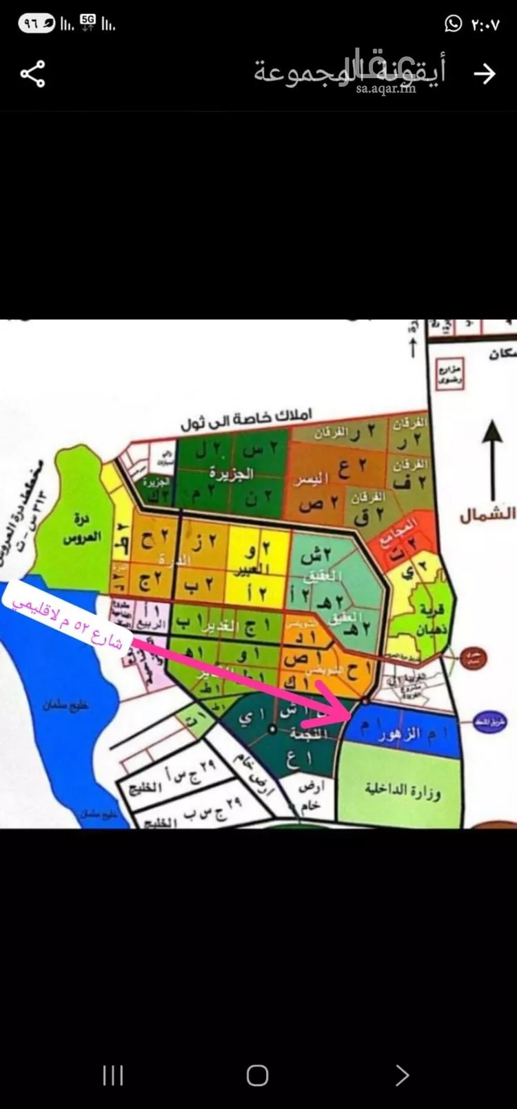 أرض للبيع في حي الغدير, مدينة جدة, منطقة مكة المكرمة صورة 4