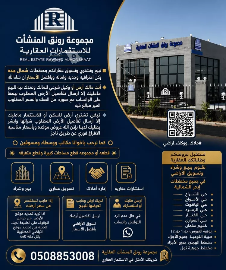 أرض للبيع في حي الدرة, مدينة جدة, منطقة مكة المكرمة