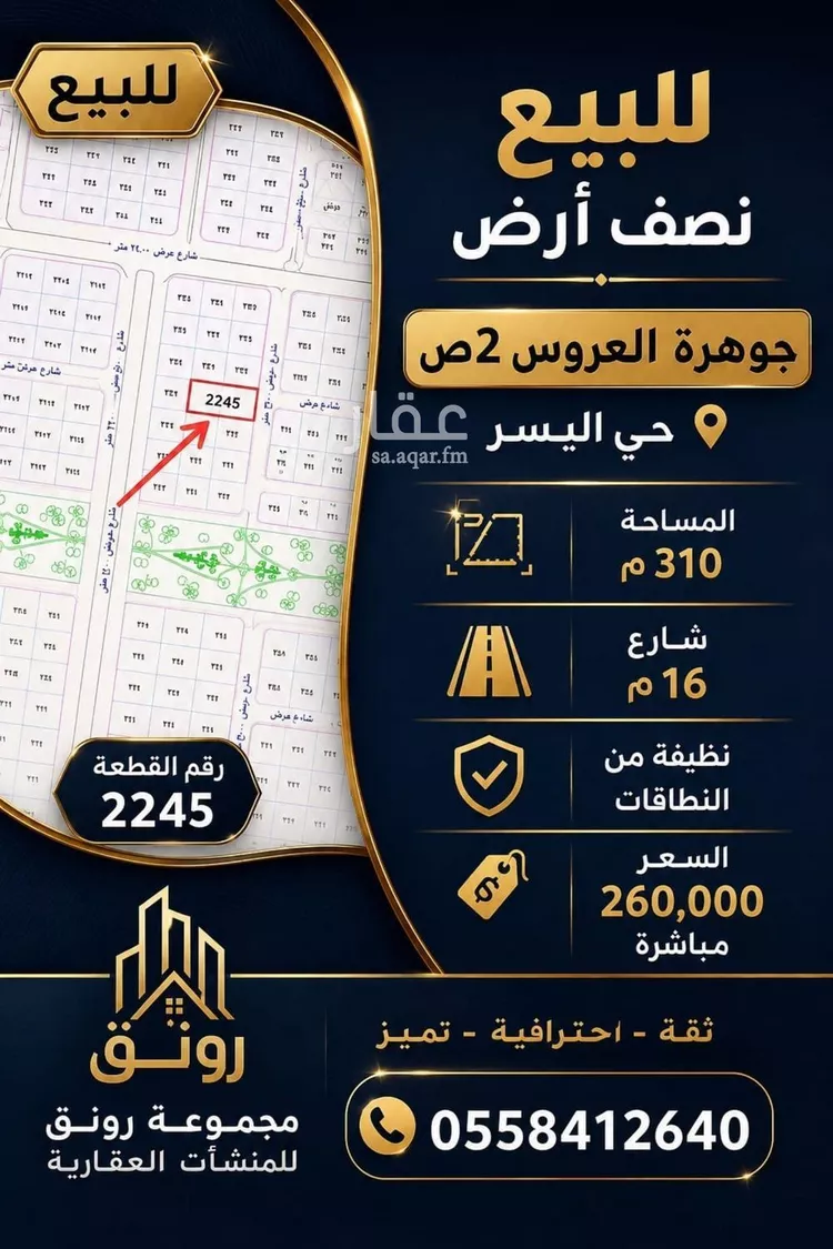 أرض للبيع في حي الفرقان, مدينة جدة, منطقة مكة المكرمة صورة 5