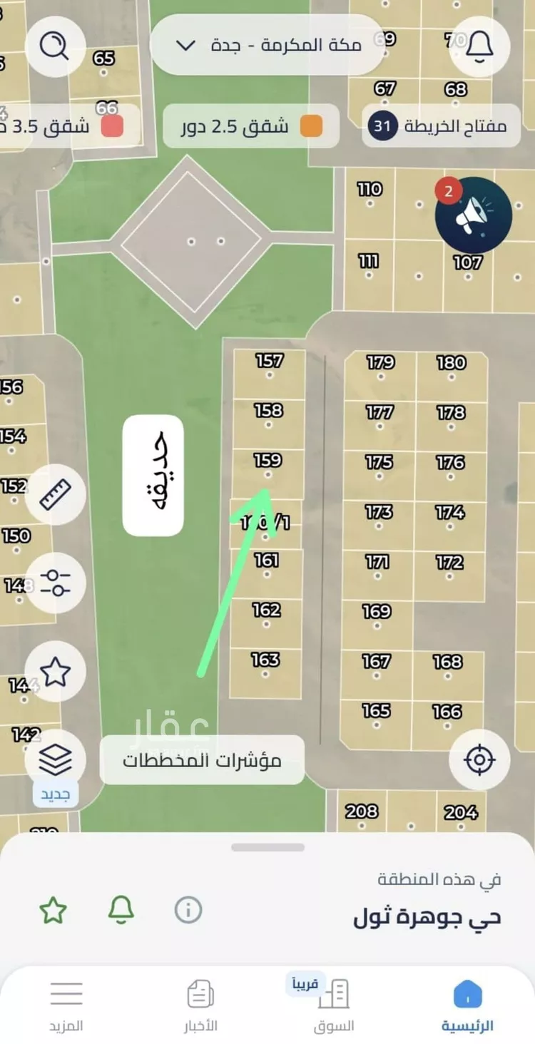 أرض للبيع في حي جوهرة ثول, مدينة ثول, منطقة مكة المكرمة