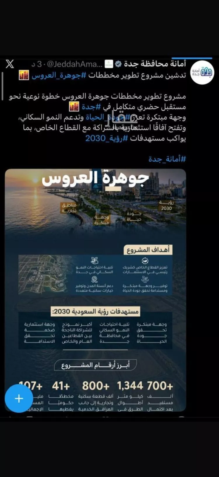 أرض للبيع في حي الجزيرة, مدينة جدة, منطقة مكة المكرمة صورة 3