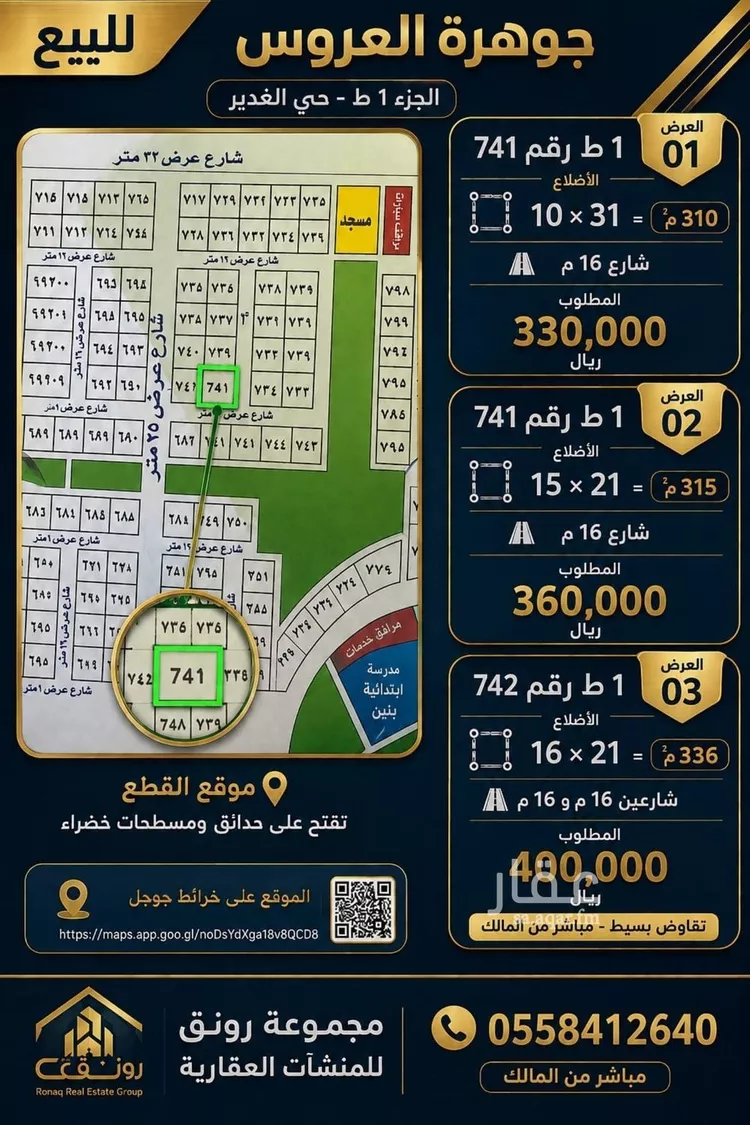 أرض للبيع في حي الفرقان, مدينة جدة, منطقة مكة المكرمة صورة 4