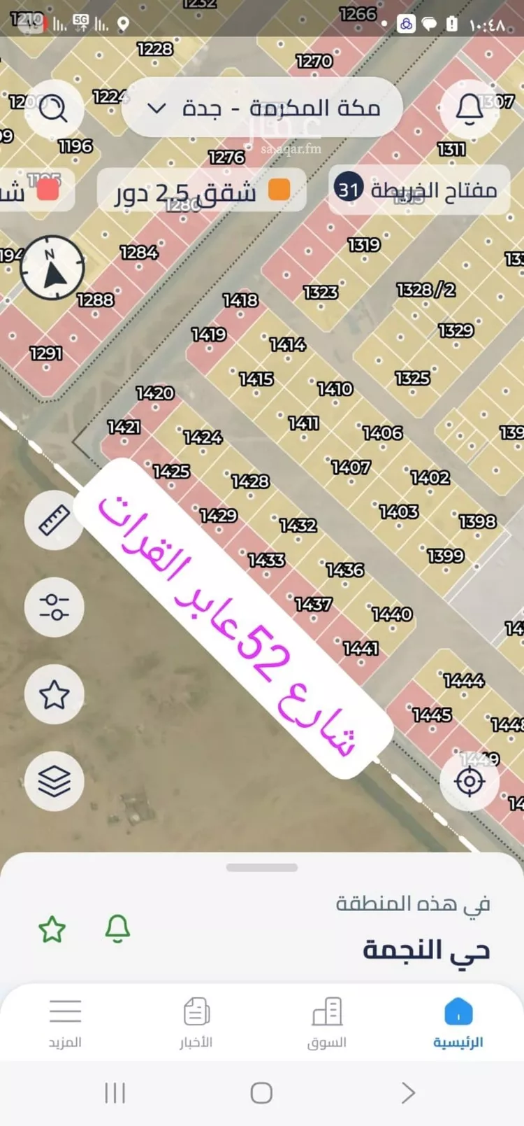 أرض للبيع في شارع النجمة 1, حي النجمة, مدينة جدة, منطقة مكة المكرمة