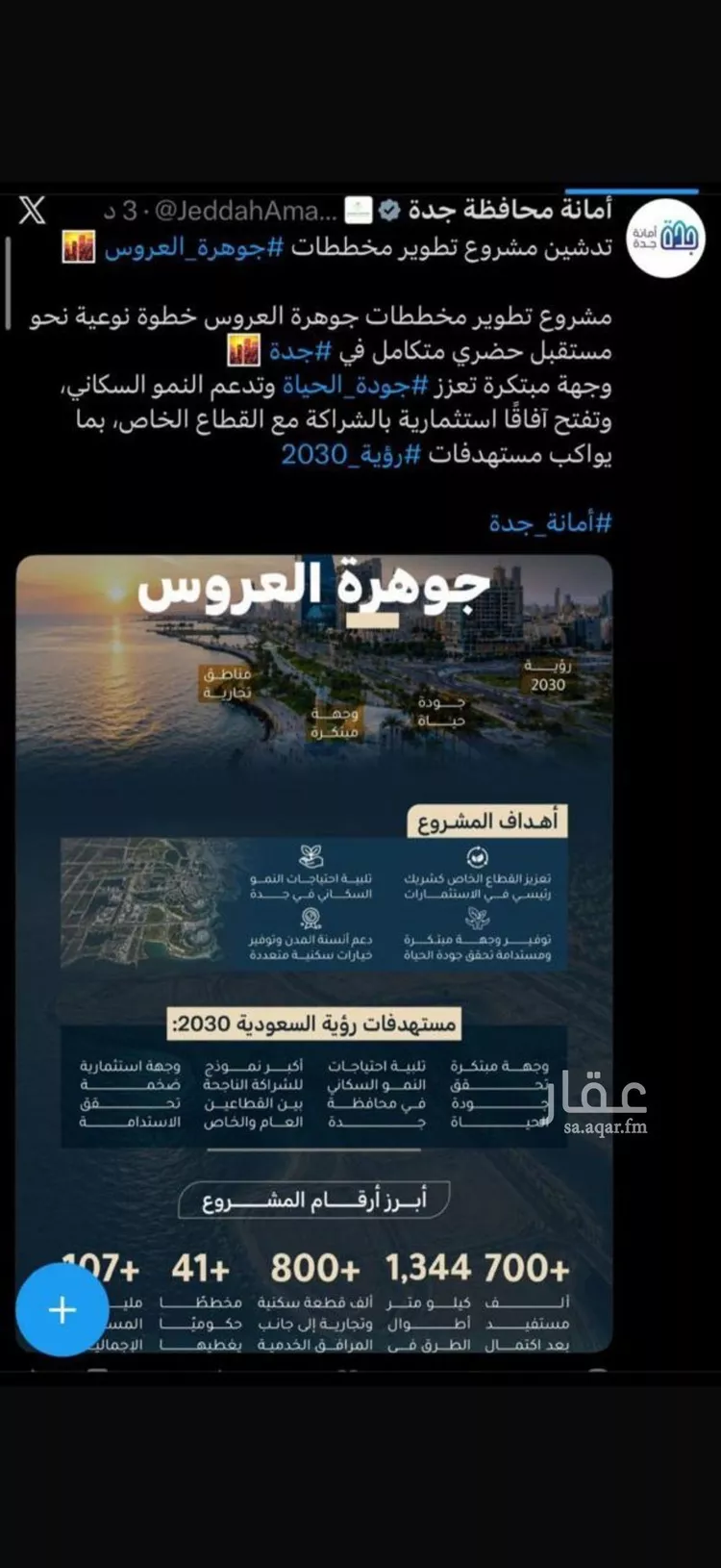 أرض للبيع في شارع النجمة 1, حي النجمة, مدينة جدة, منطقة مكة المكرمة صورة 3