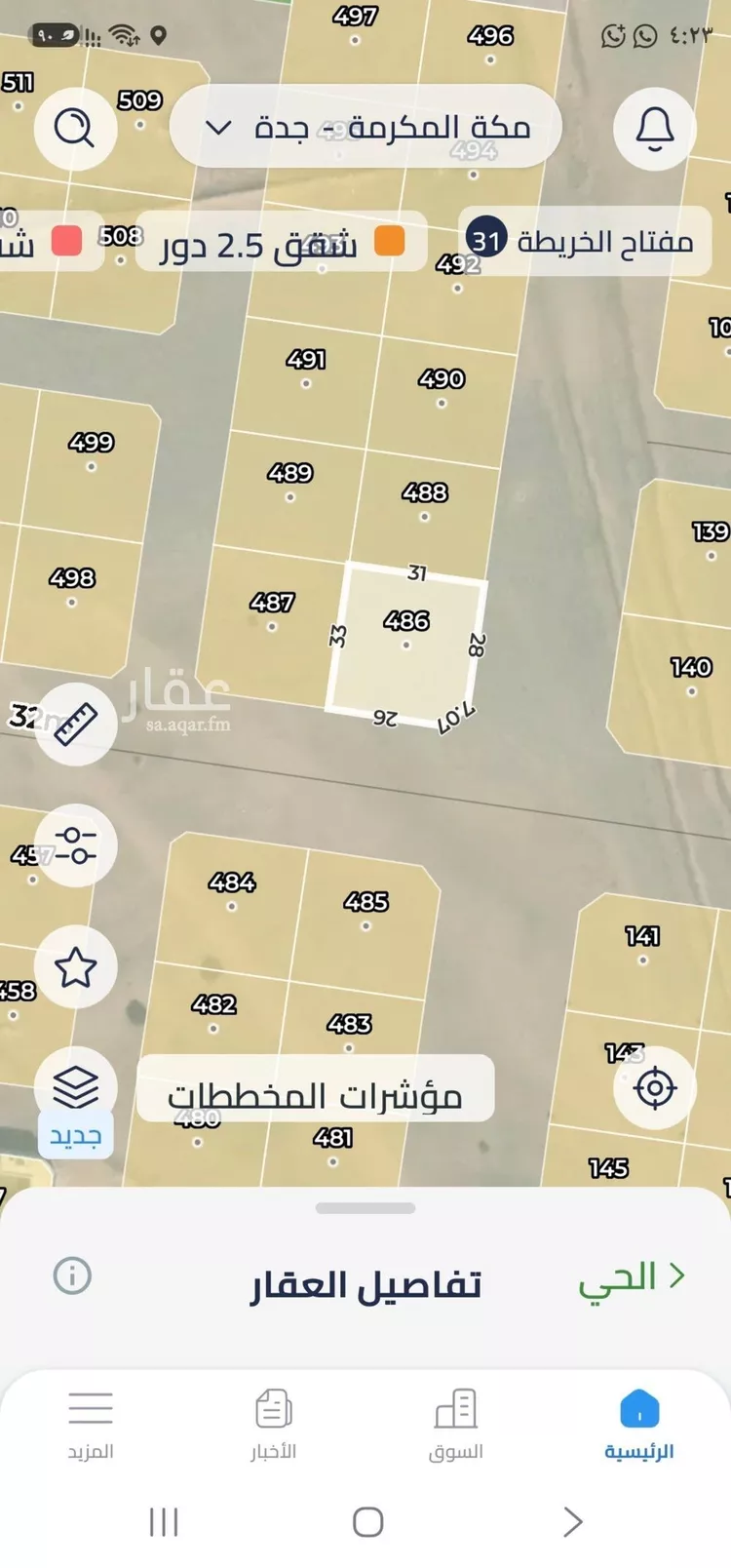 أرض للبيع في حي الفرقان, مدينة جدة, منطقة مكة المكرمة صورة 2