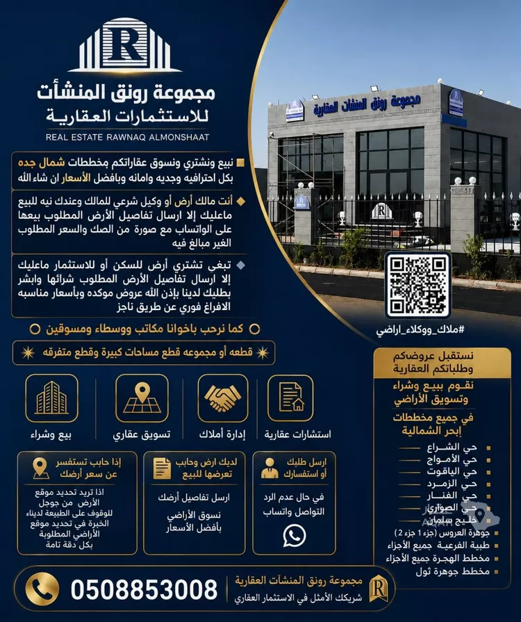 أرض للبيع في حي الدرة, مدينة جدة, منطقة مكة المكرمة